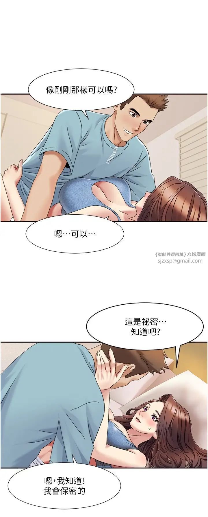 我的性福剧本第19话-能放进姐姐身体里吗?