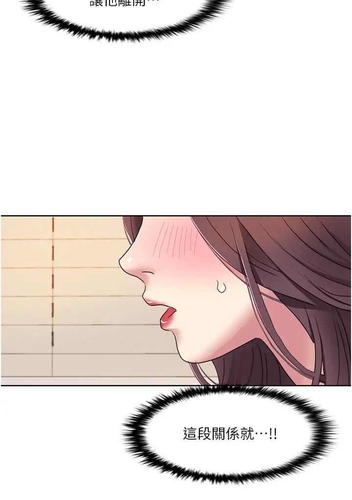 我的性福劇本第19話-能放進姐姐身體裡嗎?