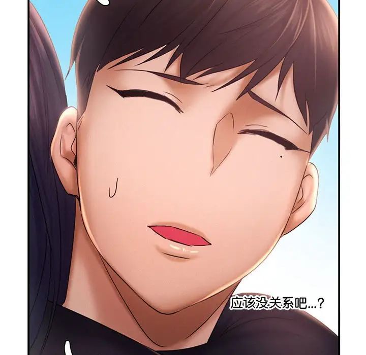 乘风高飞第17話