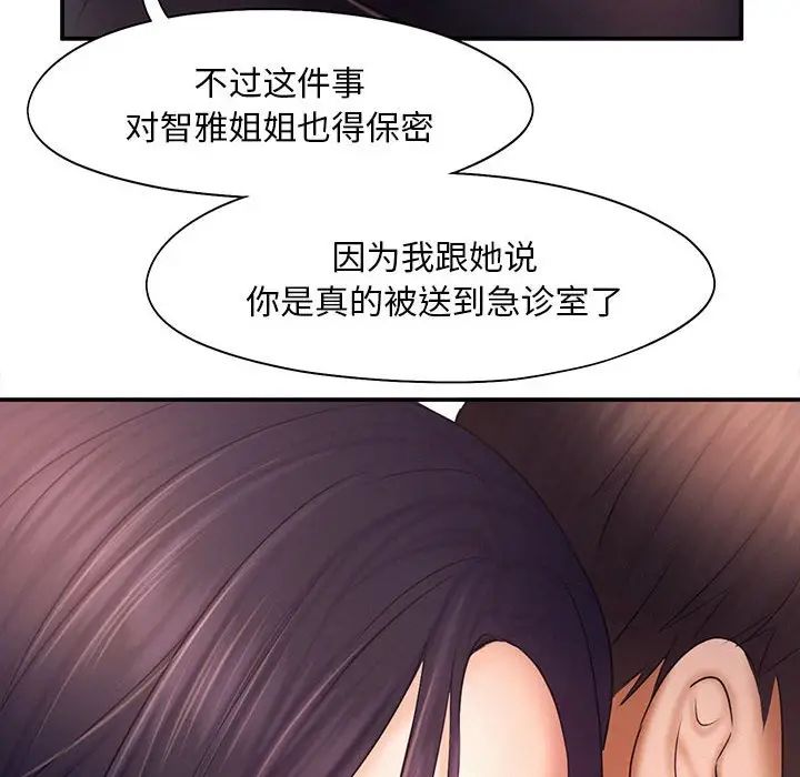 乘风高飞第17话