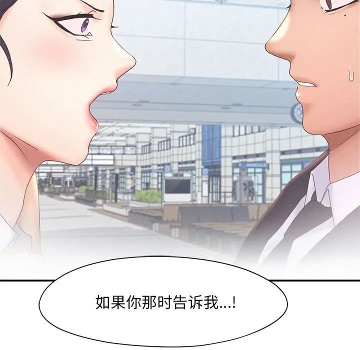 乘风高飞第17话