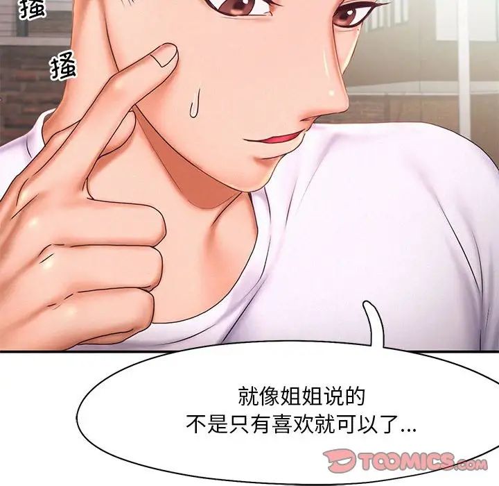 乘风高飞第17話