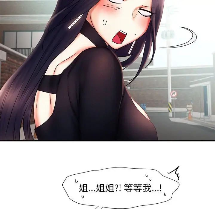 乘风高飞第17話