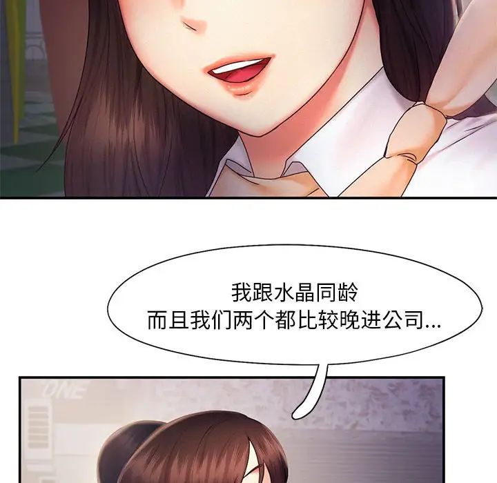 乘风高飞第17話