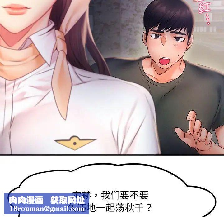 乘风高飞第17话