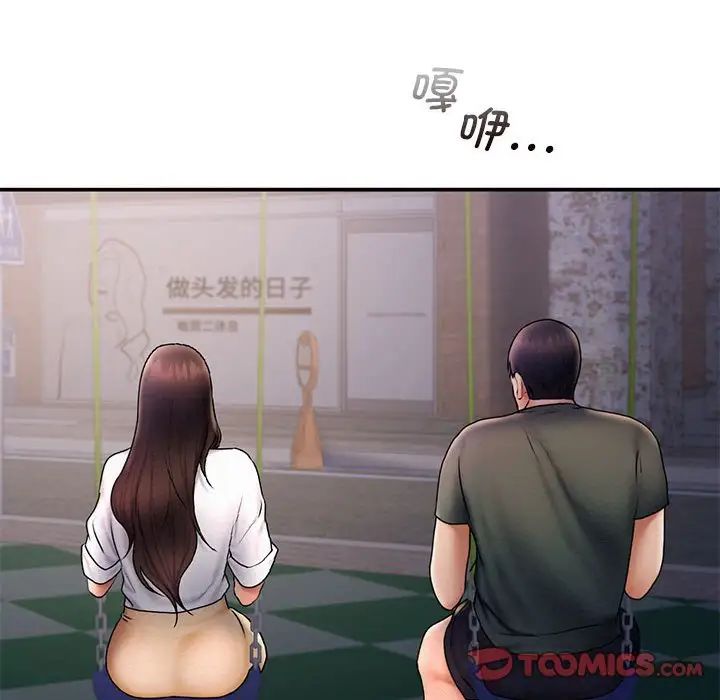 乘风高飞第17話