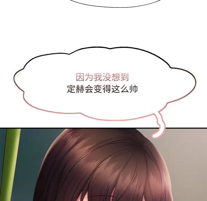 乘风高飞第17话