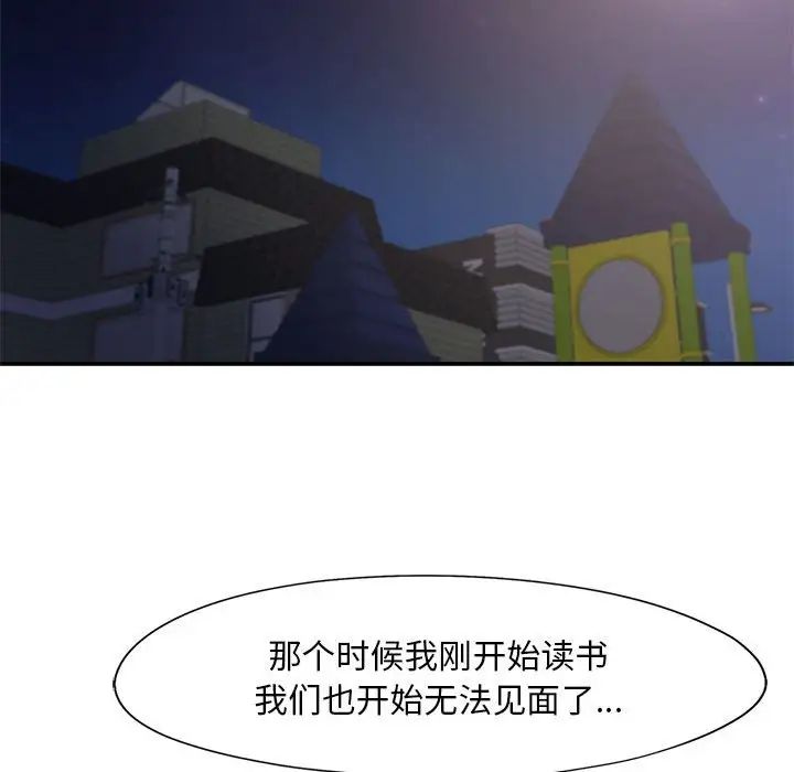 乘风高飞第17话