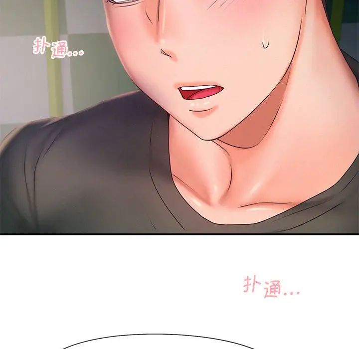 乘风高飞第17話