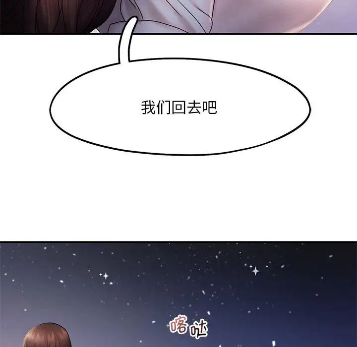 乘风高飞第17話