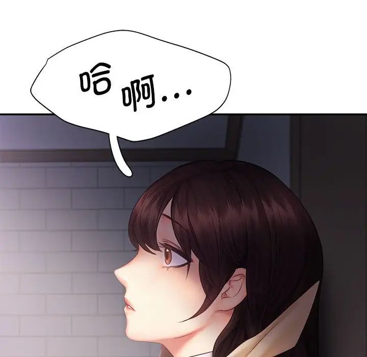 乘风高飞第17話