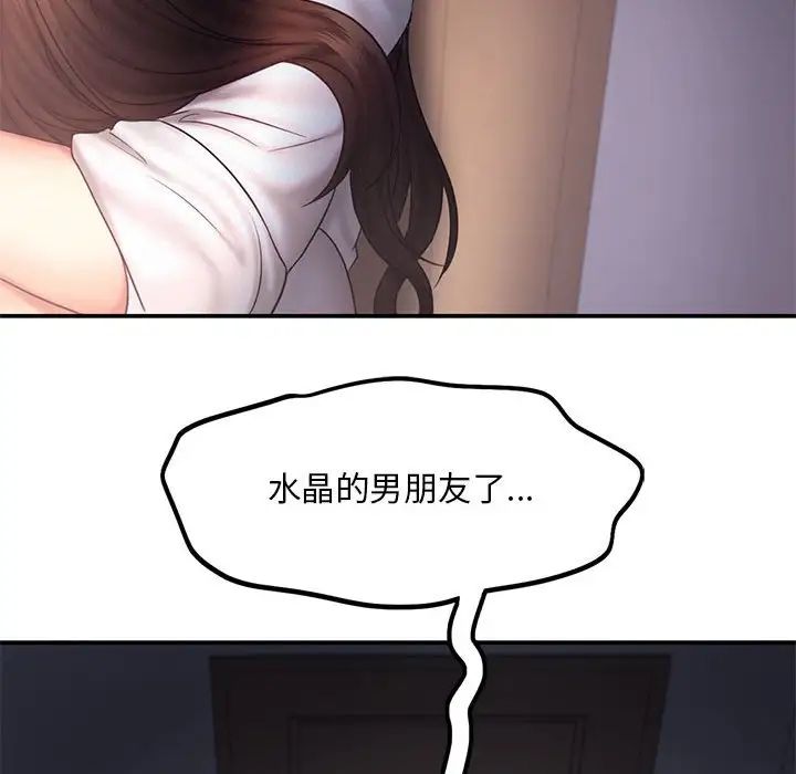 乘风高飞第17話