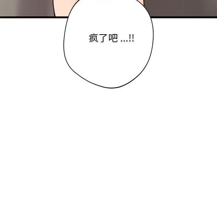 同级生第17話