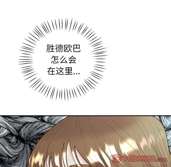 回不去的婚姻第9話