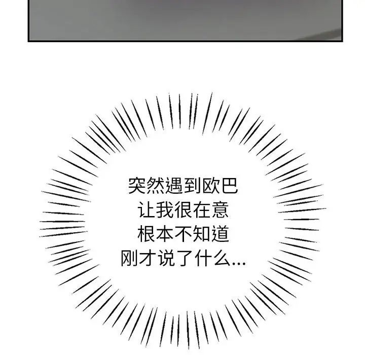 回不去的婚姻第9話