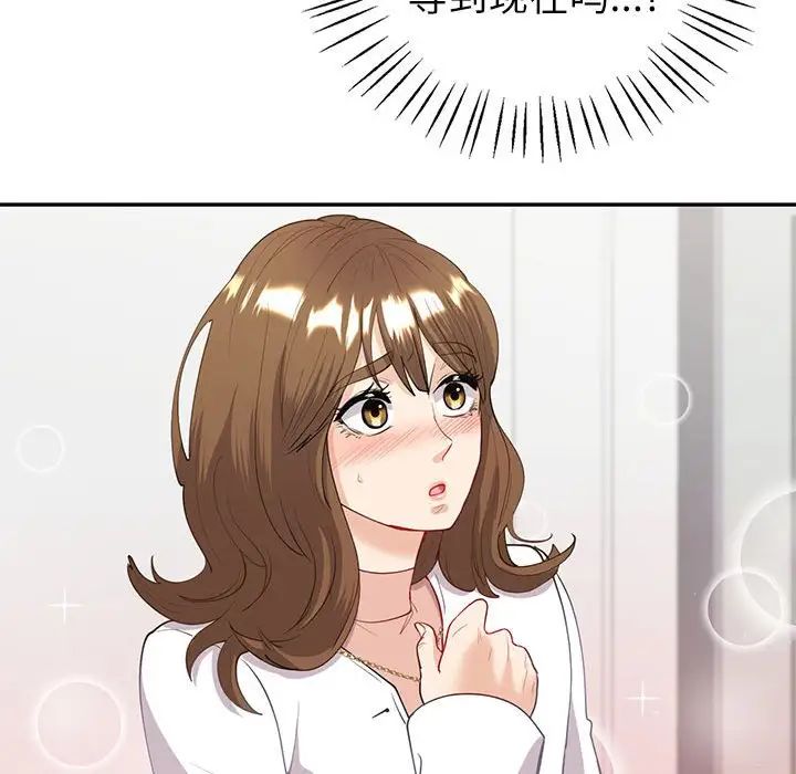 回不去的婚姻第9話