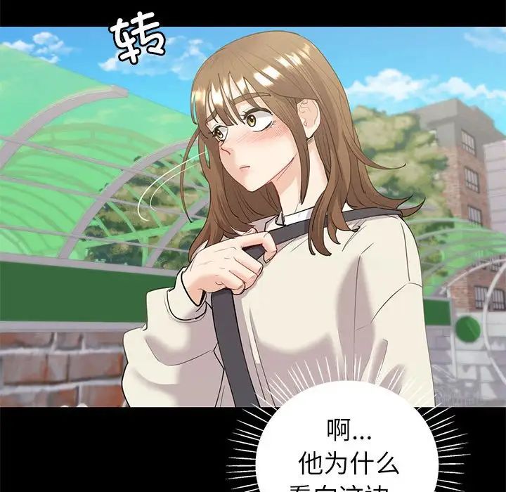 回不去的婚姻第9話