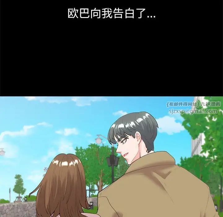 回不去的婚姻第9话