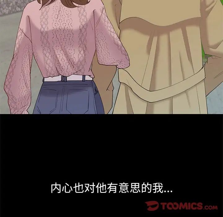 回不去的婚姻第9話