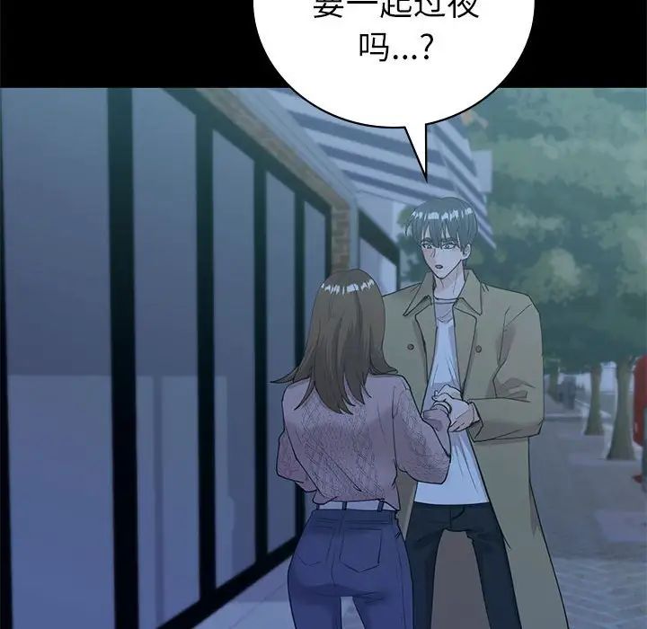 回不去的婚姻第9話