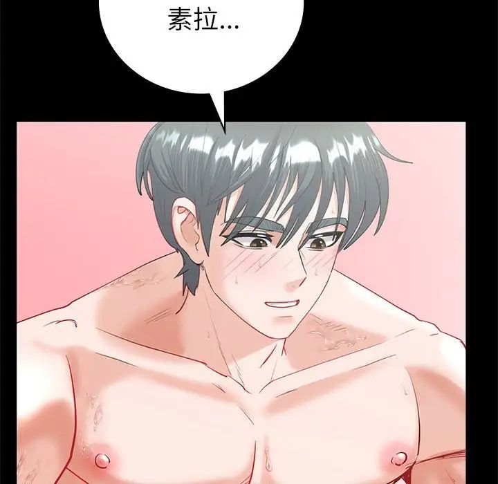 回不去的婚姻第9話