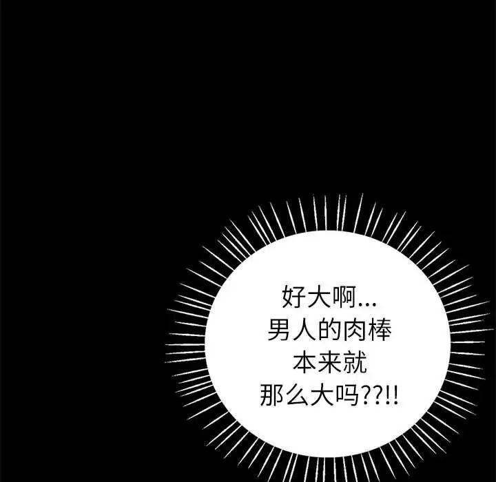 回不去的婚姻第9話