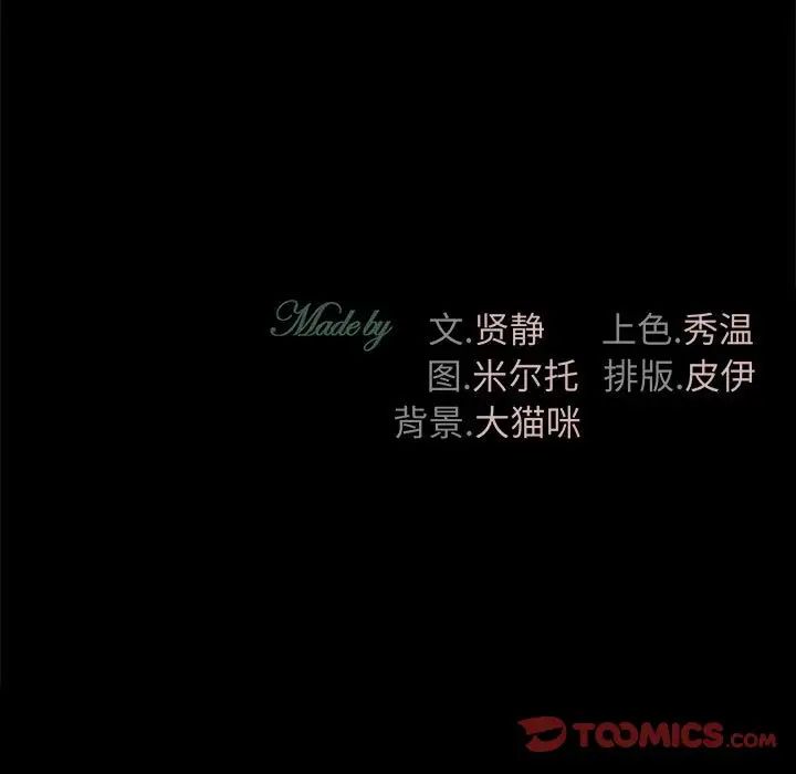 回不去的婚姻第9話