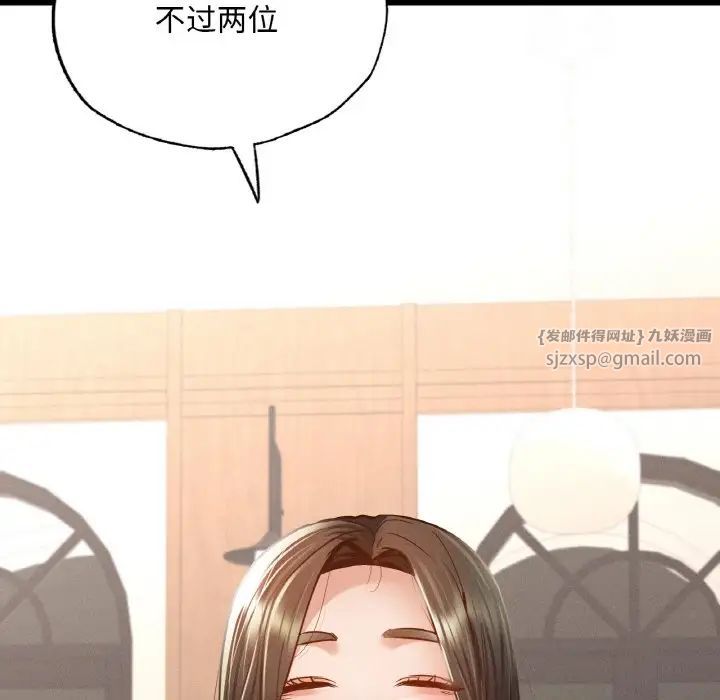 在学校达咩！第11話