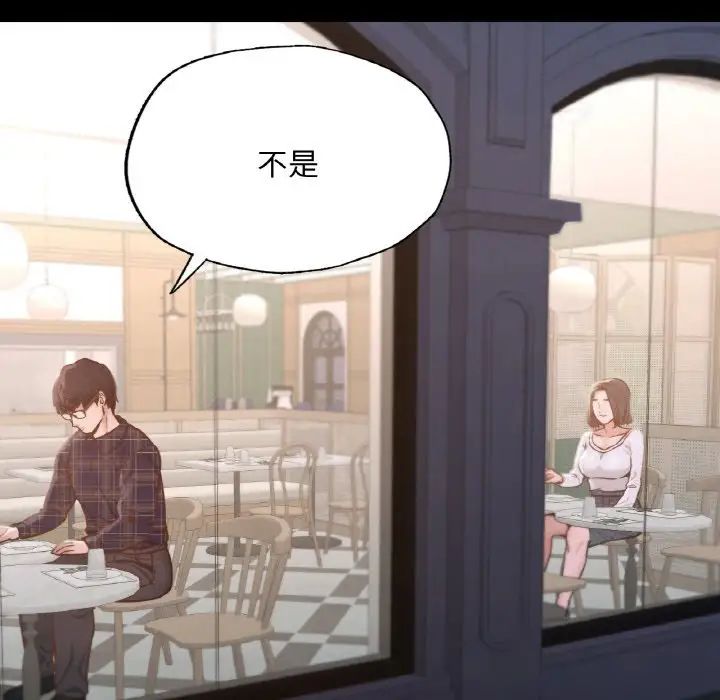 在学校达咩！第11話