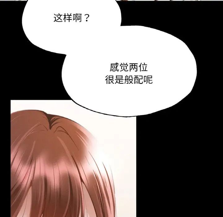 在学校达咩！第11话