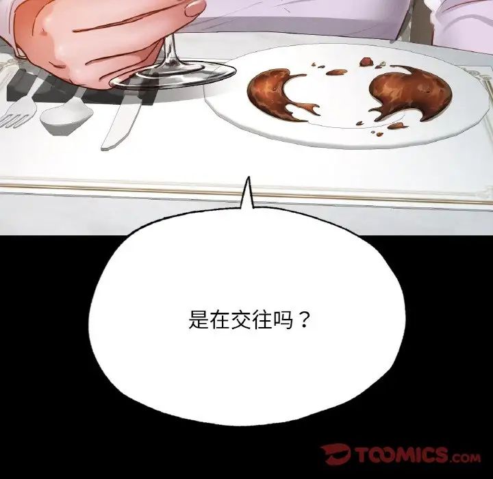 在学校达咩！第11話