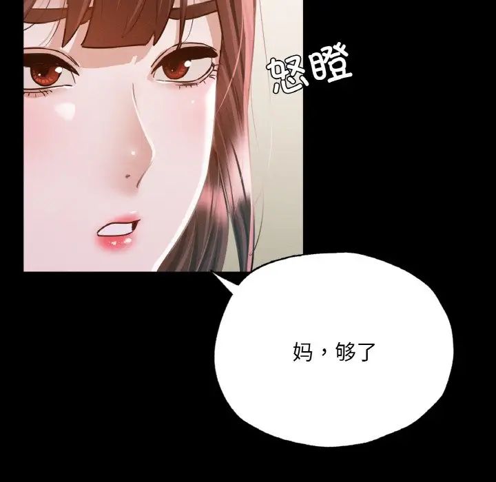 在学校达咩！第11話