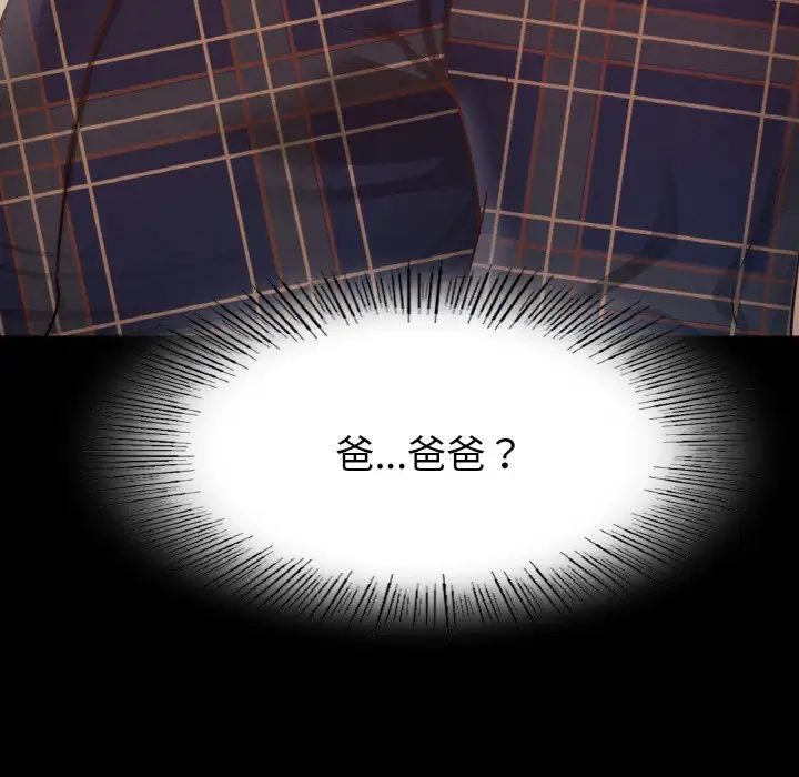 在学校达咩！第11話