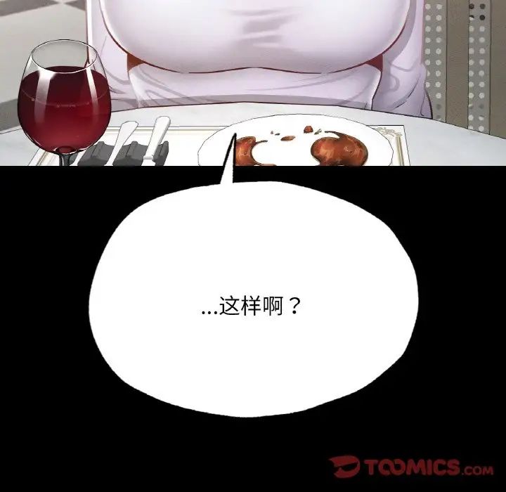 在学校达咩！第11话