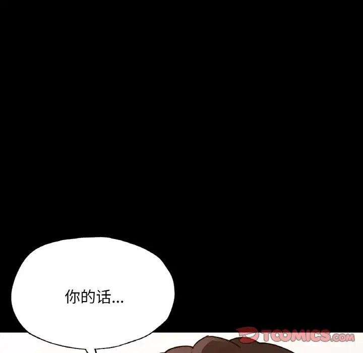 在学校达咩！第11話