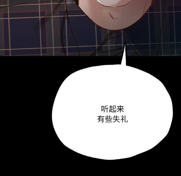 在学校达咩！第11話