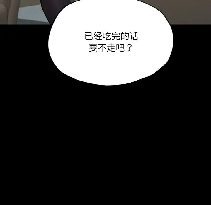 在学校达咩！第11話