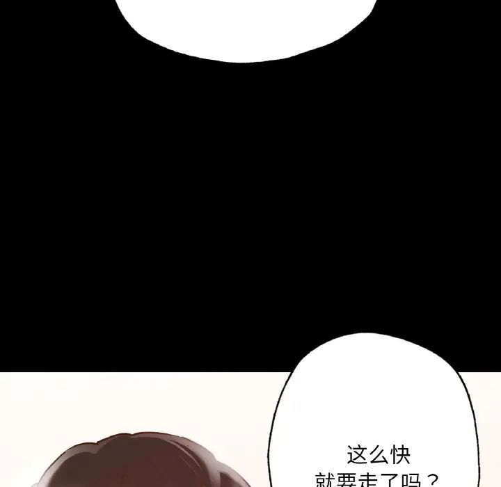 在学校达咩！第11話