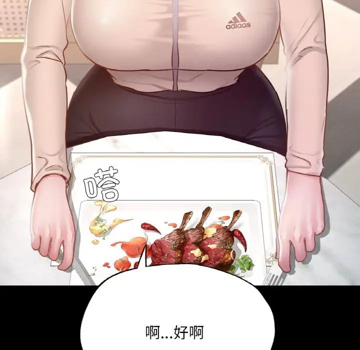 在学校达咩！第11話