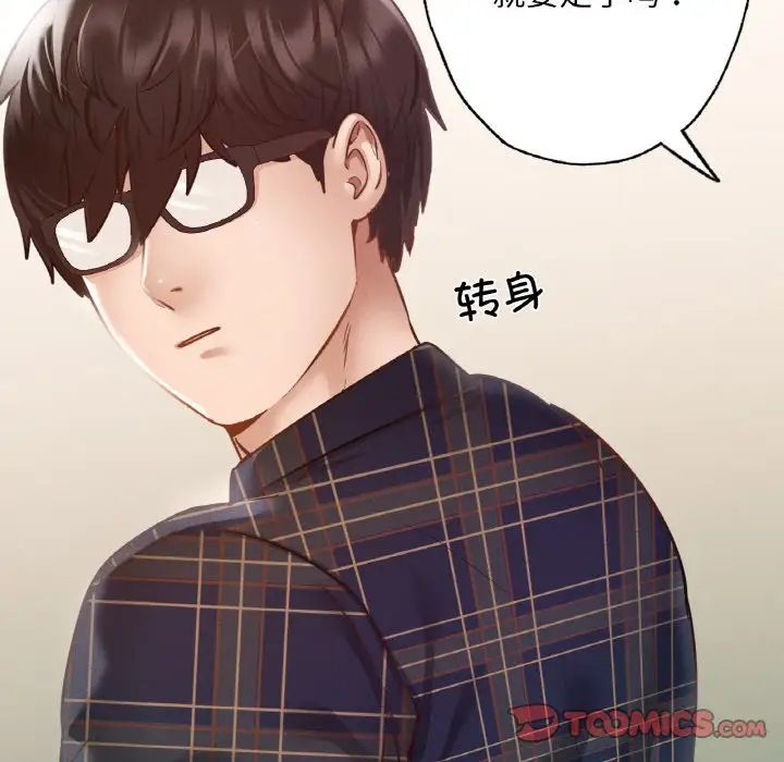 在学校达咩！第11話