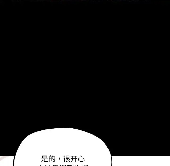 在学校达咩！第11話