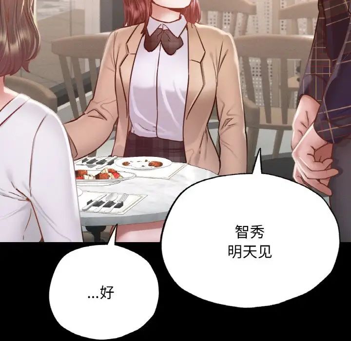 在学校达咩！第11話