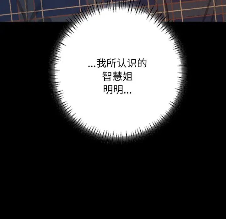 在学校达咩！第11話