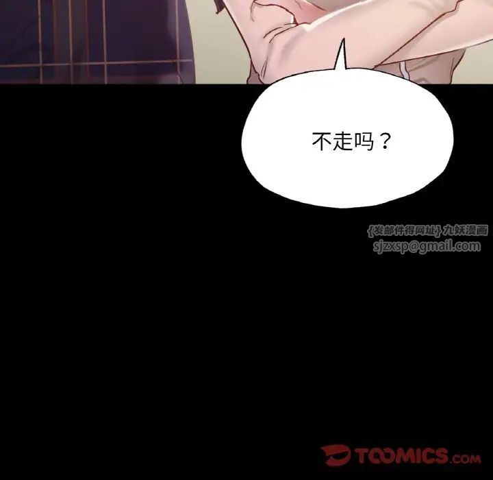 在学校达咩！第11話