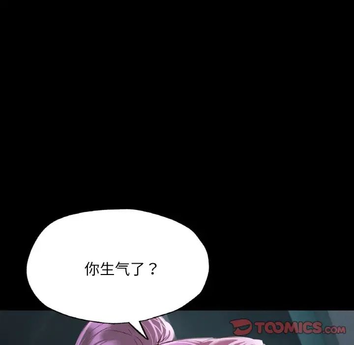 在学校达咩！第11話