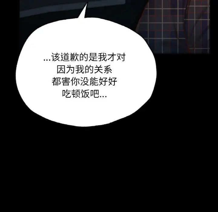 在学校达咩！第11话