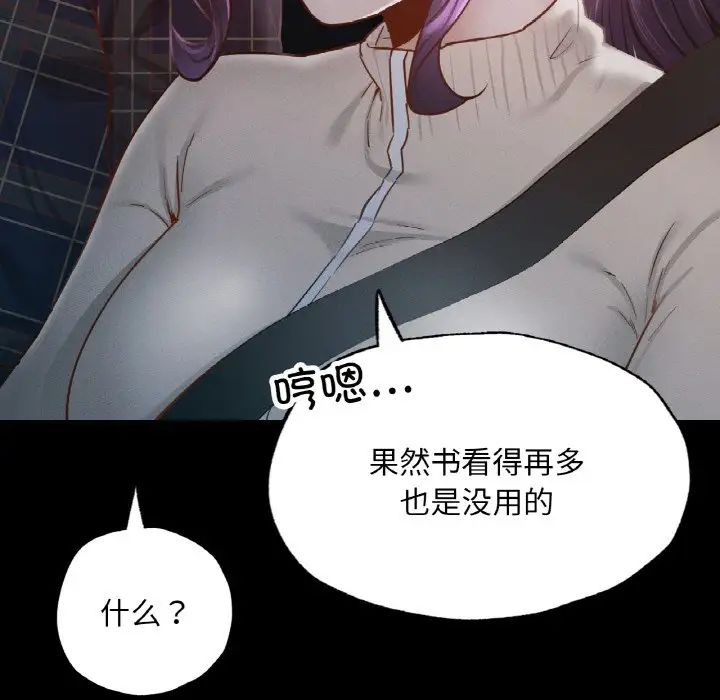 在学校达咩！第11話