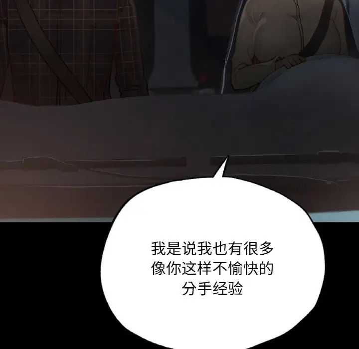 在学校达咩！第11話