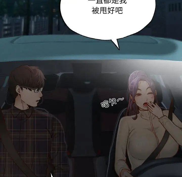 在学校达咩！第11話