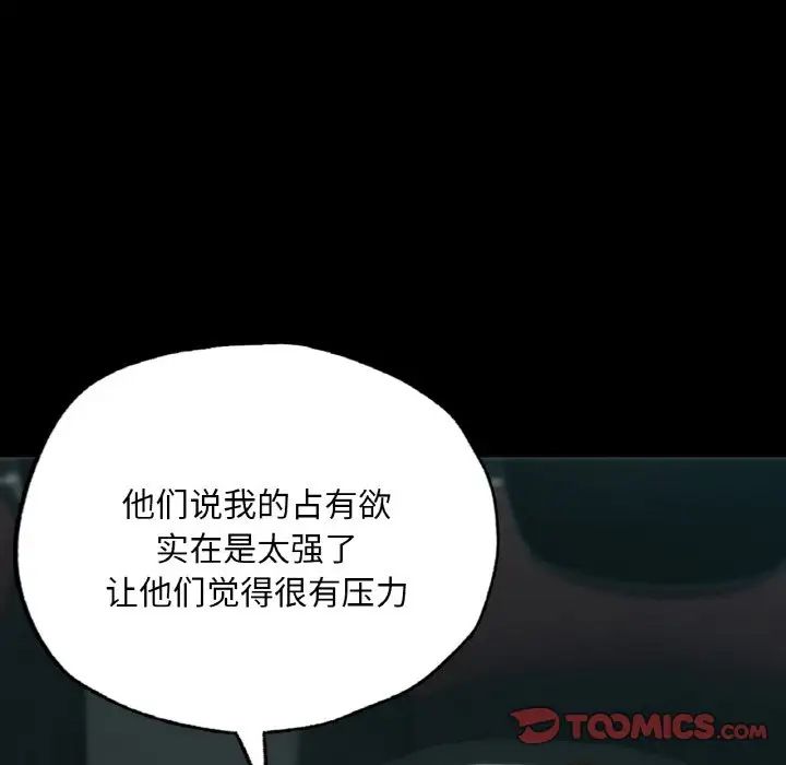 在学校达咩！第11話